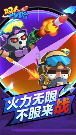 蜡笔小新大逃杀2